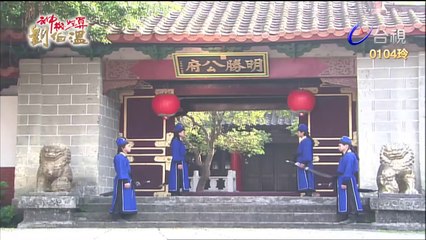 Thần Cơ Diệu Toán Lưu Bá Ôn Phần 6 Long Trân Châu Tập 44 Bản Đẹp (FULL 720P)