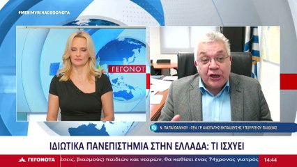 Ο Γ.Γ. Ανωτάτης Εκπαίδευσης Υπουργείου Παιδείας, Ν. Παπαϊωάννου στο STAR