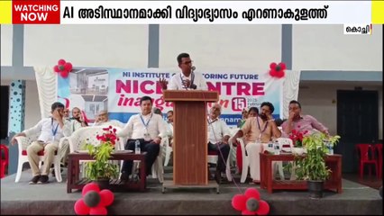 AI അടിസ്ഥാനമാക്കി ആധുനിക വിദ്യാഭ്യാസ പദ്ധതിക്ക് തുടക്കം കുറിച്ച് എറണാകുളം മന്നം ഇസ്‌ലാമിക് UP സ്കൂൾ