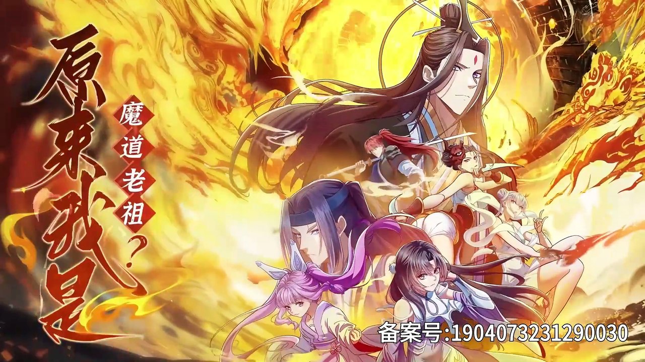 So I Am the Ancestor Of the Devil Episode 60 In Multiple Subtitles