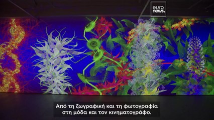 Έκθεση λουλουδιών της Saatchi Gallery: Πώς τα λουλούδια διαμορφώνουν τέχνη, μόδα, ψηφιακή καινοτομία