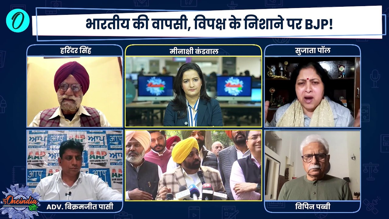 US Deport Indians: America से फिर Illegal Indian Migrants वापस | Bhagwant Mann | The Oneindia Show