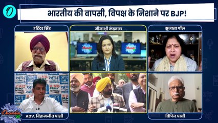 US Deport Indians: America से फिर Illegal Indian Migrants वापस | Bhagwant Mann | The Oneindia Show