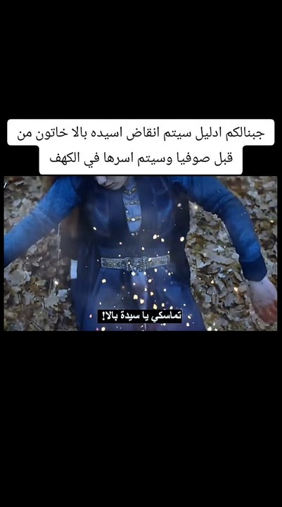 #قيامة_عثمان_ابن_الغازي_ارطغرل #عثمان #تركيا