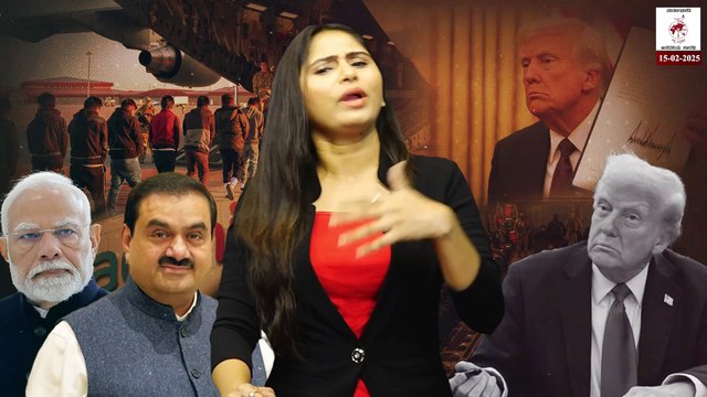 ಅದಾನಿ ಬಗ್ಗೆ ಪ್ರಶ್ನಿಸಿದ ತಕ್ಷಣ 'ವಿಶ್ವಗುರು' ವಿಚಲಿತರಾಗೋದೇಕೆ ? | Adani | PM Modi | US | Trump