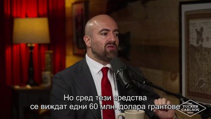 Майк Бенц пред Тъкър Карлсън: USAID плащаше за наркотрафик, тероризъм, пандемии. "Независими журналисти" сваляха чужди правителства. Втора част