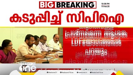 പാലക്കാട് എലപ്പുള്ളിയിലെ മദ്യനിർമ്മാർണശാലക്കെതിരായ നിലപാടിൽ വിട്ടുവീഴ്ചയില്ലാതെ CPI