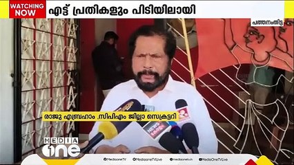 പെരുനാട് ജിതിൻ വധക്കേസ്; എട്ട് പ്രതികളും പിടിയിലായി