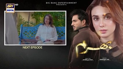 Bharam Episode 60 Teaser - 17th February 2025 - ARY Digital Drama