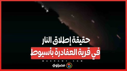 حقيقة إطلاق النار في قرية العفادرة بأسيوط.. الأمن يتدخل والمواطنون يترقبون