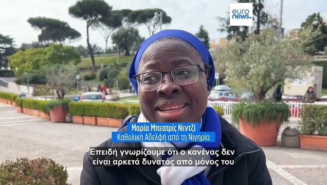 Βατικανό: Θα παραμείνει στο νοσοκομείο ο Πάπας Φραγκίσκος