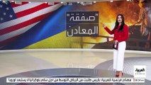 مقترح بنقل نصف المعادن النادرة في أوكرانيا إلى شركات أميركية