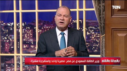 بعد انتشار الشائعات...الديهي يوضح سبب تأجيل القمة العربية المصغرة المنتظرة في الرياض