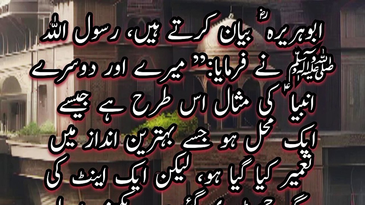 Ek Int Ki Jagah Chhod Di Gai | Tameer Per Taju Mein Pad Jaate Hain | A P Quran  Hadees  |
