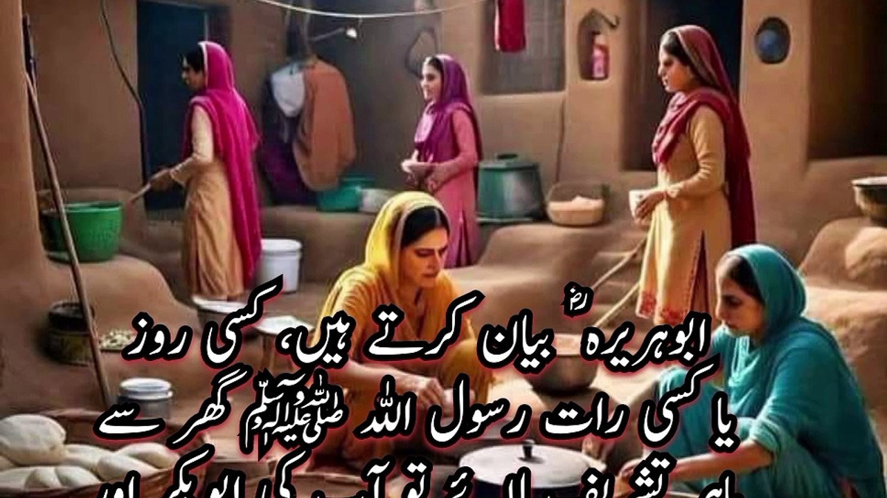 Mehman Nawazi Aur Shukar Guzar Ki Nemate | Bhuk Aur Farame  Par Ak Hadees | A P islamic  studio