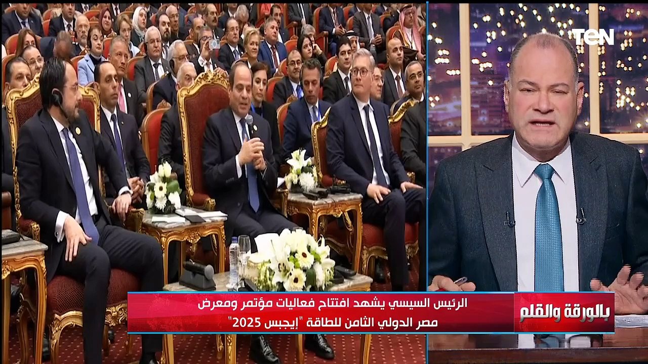 افتتاح معرض "إيجبس 2025" وأسباب تأجيل القمة العربية.. عالم جديد قيد التشكيل | بالورقة والقلم