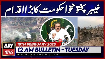 Big initiative of Khyber Pakhtunkhwa government - ARY News 12 AM Bulletin 18th Feb 2025
