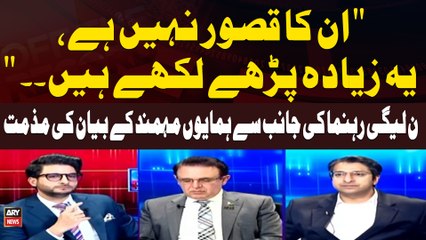 They Are Not at Fault, They Are More Educated..." PML-N Leader Condemns Humayun Mehmood's Statement
