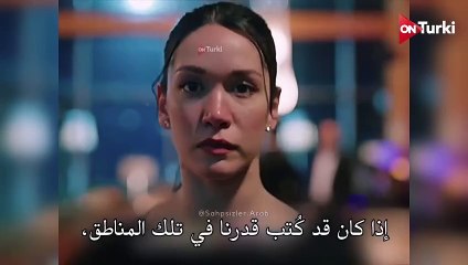 مسلسل المشردون الحلقة 12 الاعلان 2 الرسمي مترجم HD