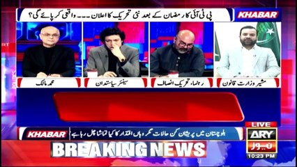 Barrister Aqeel Malik's Important Opinion on PECA Law Revealed