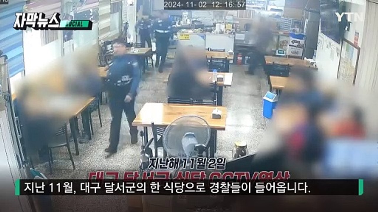 [자막뉴스] 식당서 갑자기 '경련'...위기의 순간 경찰이 구했다 / YTN