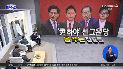 “자숙” vs “복귀”…한동훈 복귀 시사에 與 이견