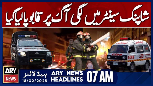 Fire at Shopping Center Brought Under Control - ARY News 7 AM Headlines | 18th Feb 2025