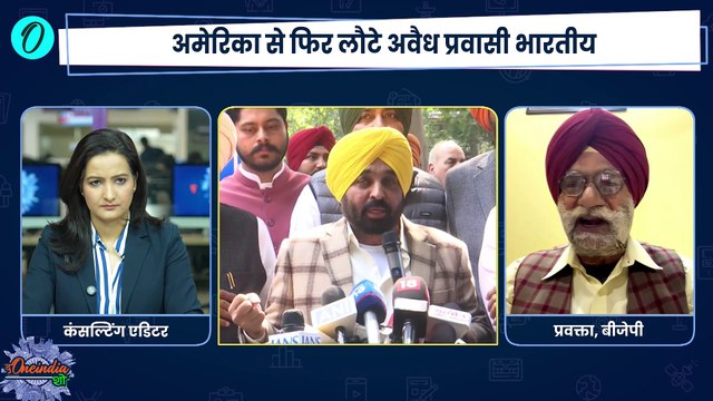 US Deport Indians: America से आए Illegal Indian Migrants की क्यों उतरवाई पगड़ी? | The Oneindia Show