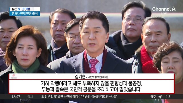 막바지 향하는 탄핵심판…장외 여론전 박차