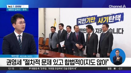 권영세, 최상목에 “마은혁 임명하면 안 돼”