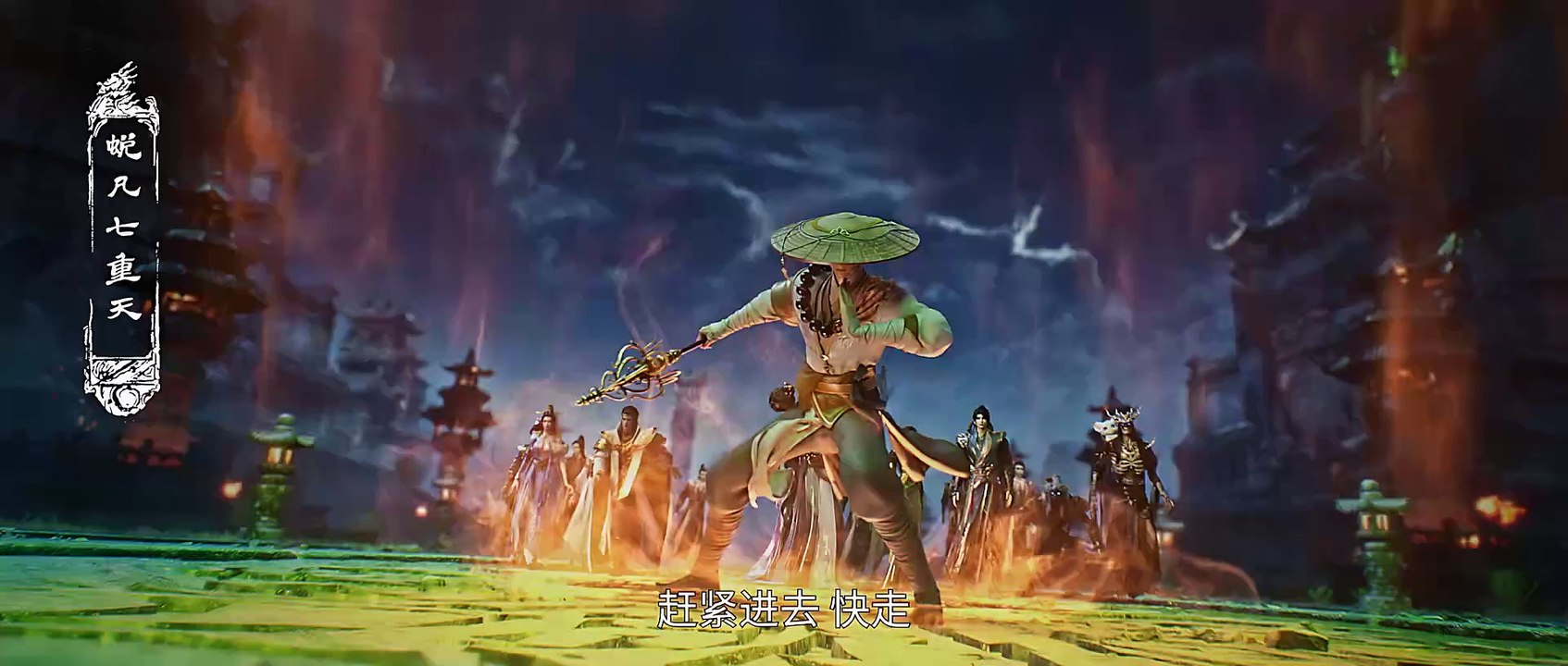 World Of Immortal Episode 18 Multi Sub English Sub || Indo Sub