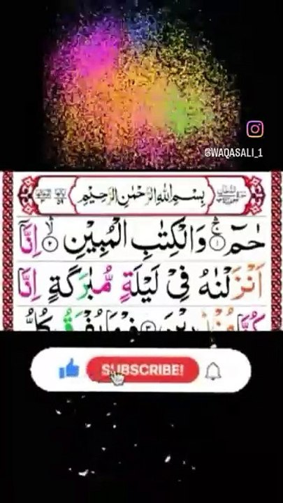 Tilawat e Quran