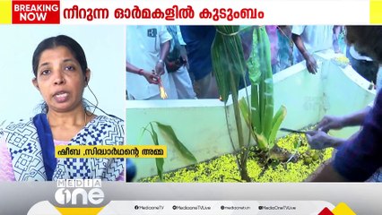 'ഞങ്ങൾക്കെതിരെ എങ്ങനെയൊക്കെ പ്രവർത്തിക്കാമെന്ന് സർക്കാർ നോക്കുന്നു; മകനെ ആര് തൂക്കിയെന്ന് അറിയണം'
