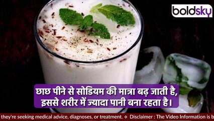 Buttermilk With Salt: छाछ में नमक मिलाकर किन लोगों को नहीं पीना चाहिए, Side Effects In Hindi