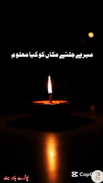 Mere Apne Charg Mujreem hai urdu sad poetry shayari status