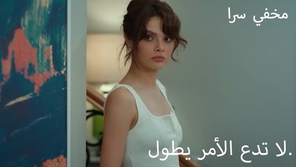 لا تدع الأمر يطول - سري