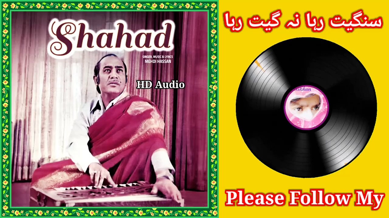 Sangeet Raha Na Geet Raha - Mehdi Hassan Pakistani Song