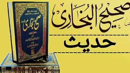 Sahi bukhari hadis episode 18