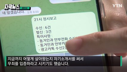 [자막뉴스] '진짜 경찰'도 뿌리쳤다...피해자 길들인 보이스피싱 일당 / YTN