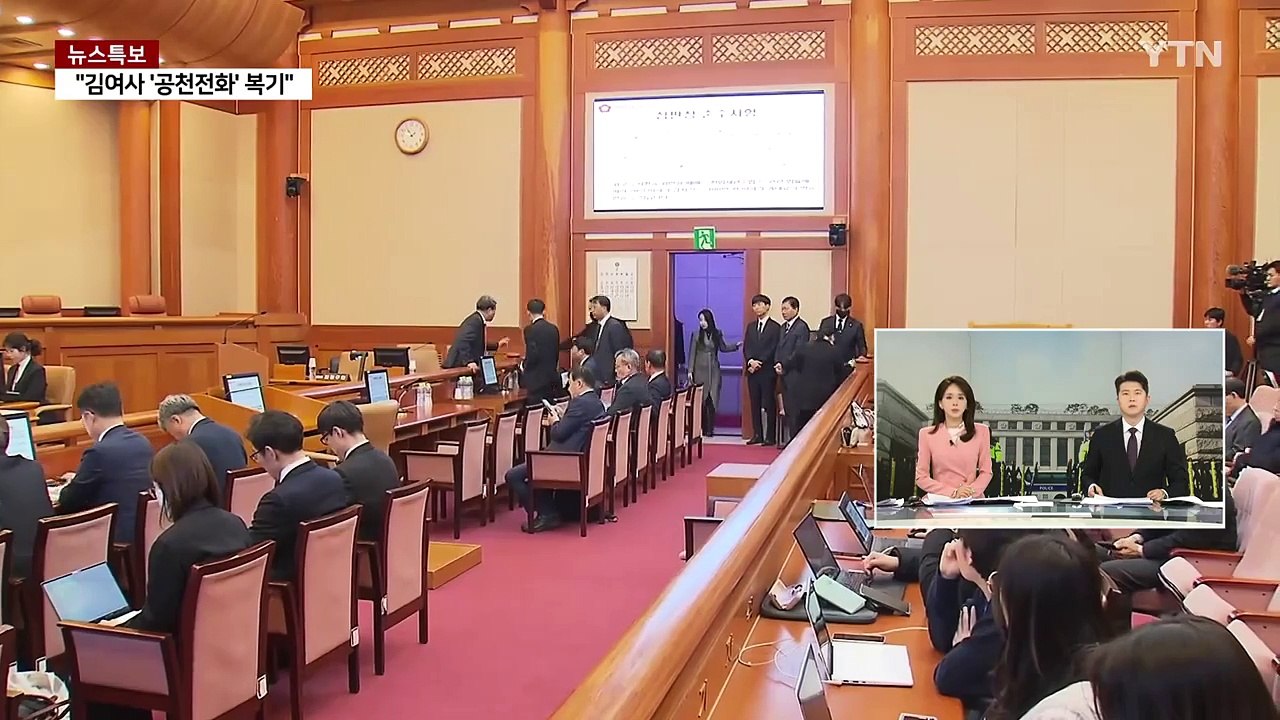 윤, 구치소 복귀..헌재 "10차 변론기일 그대로 20일" / YTN