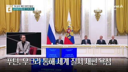 “종전? 푸틴 지금 상황 즐길 것”