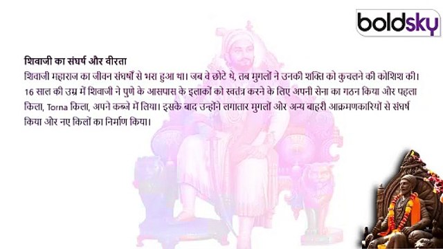 Chhatrapati Shivaji Maharaj Essay: छत्रपति शिवाजी महाराज पर निबंध हिंदी में, Speech In Hindi|Boldsky