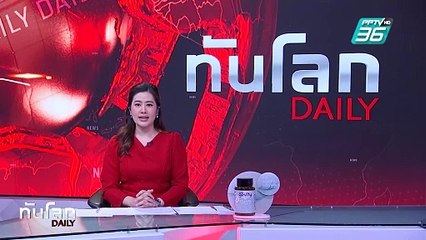 ปธน.อาร์เจนฯ ส่อโดนยื่นถอดถอน ปมปั่นราคาคริปโทฯ | ทันโลก DAILY | 18 ก.พ. 68