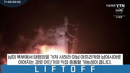 파괴력 가늠조차 못할 소행성 충돌...예상 지역 공개됐다 [지금이뉴스] / YTN