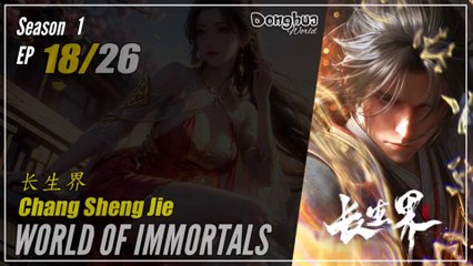 World Of Immortals  Season 1 EP 18 长生界 Chang Sheng Jie | Donghua 1080P