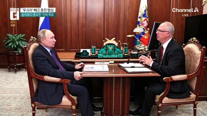 트럼프가 우크라이나를 패싱한 진짜 이유