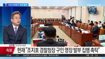 尹 측 “날짜 바꿔달라” 헌재 ‘불허’