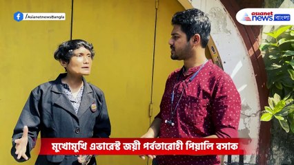 মুখোমুখি এভারেস্ট জয়ী পর্বতারোহী পিয়ালি বসাক, কী বললেন তিনি