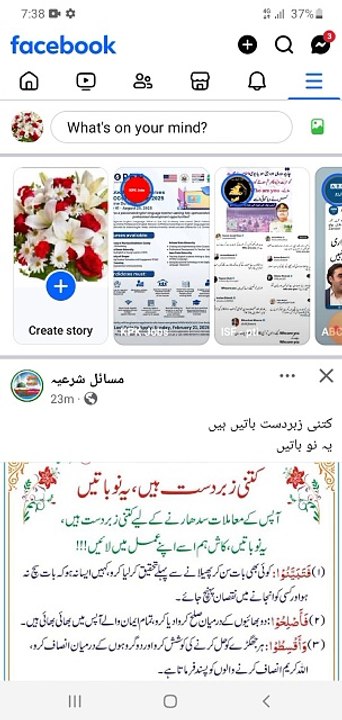 How to reduce data consumption while using Facebook