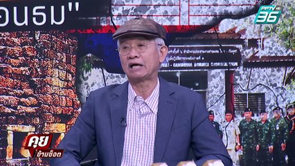 Exclusive Talk | โต้เดือด ชนวน "กัมพูชา" ร้องเพลงหยามไทย หวังยึดปราสาทเมือนธม ? | คุยข้ามช็อต